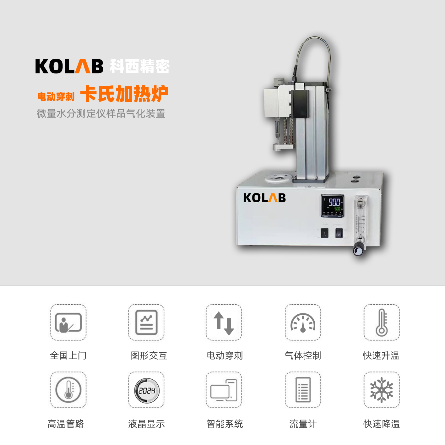 卡式加熱爐 KX-V20(電動款)